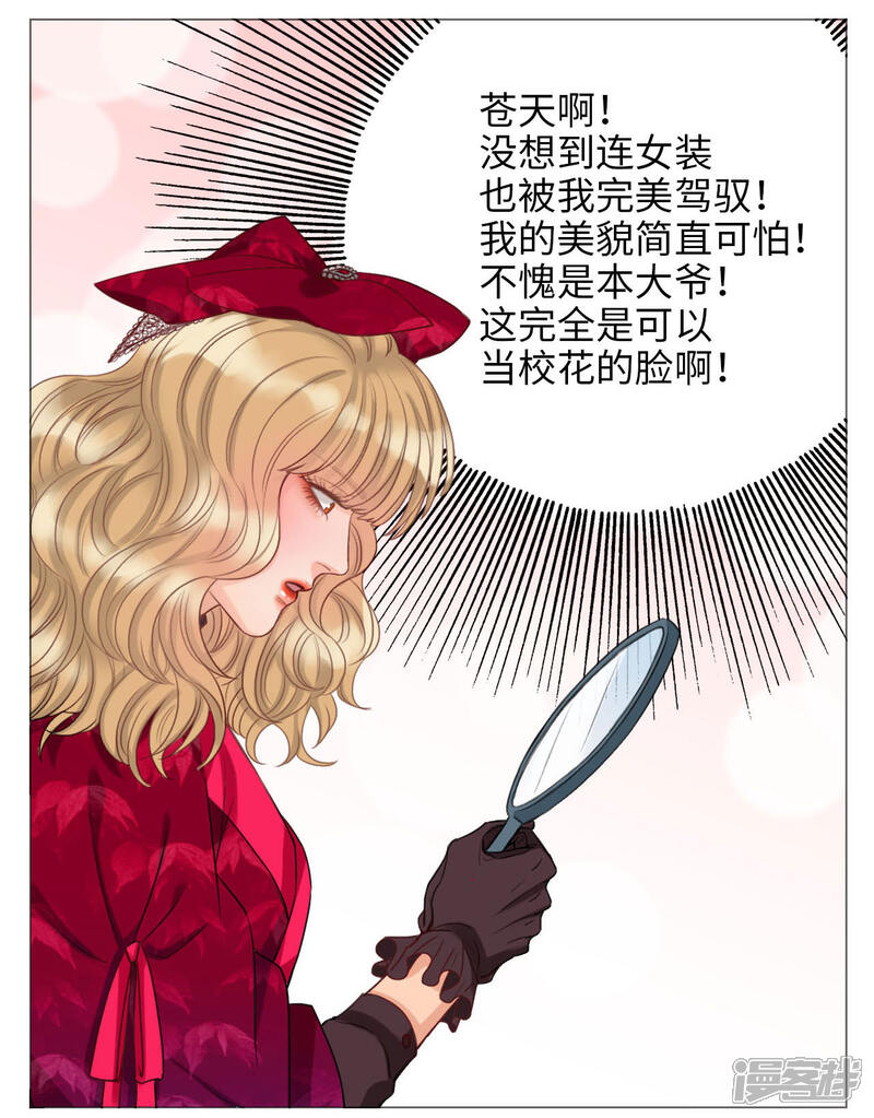 【男生宿舍303】漫画-（第84话 猛男就是要穿小裙子（4））章节漫画下拉式图片-第4张图片