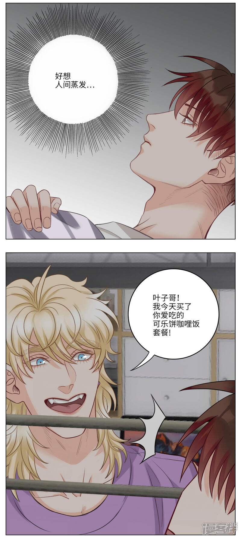 第85话叶子的起床低气压-男生宿舍303-星空社（第3张）