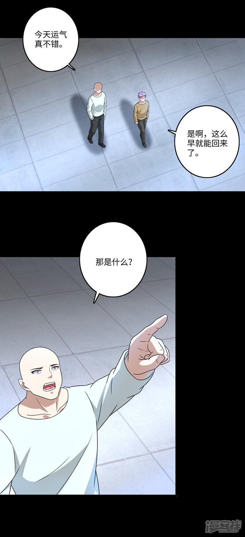 【末世为王】漫画-（第273话 救援）章节漫画下拉式图片-15.jpg