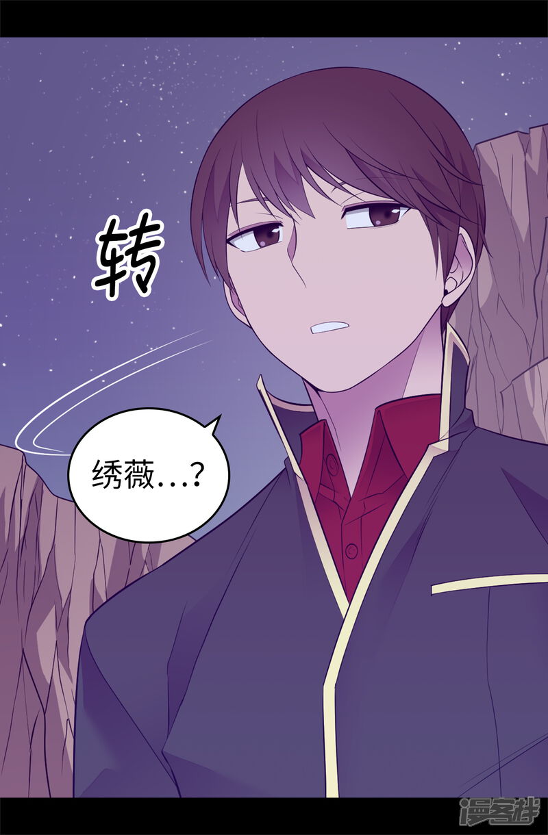 第553话我也有治愈的力量？-据说我是王的女儿-Kim Rek-na|Bi Chu（第3张）