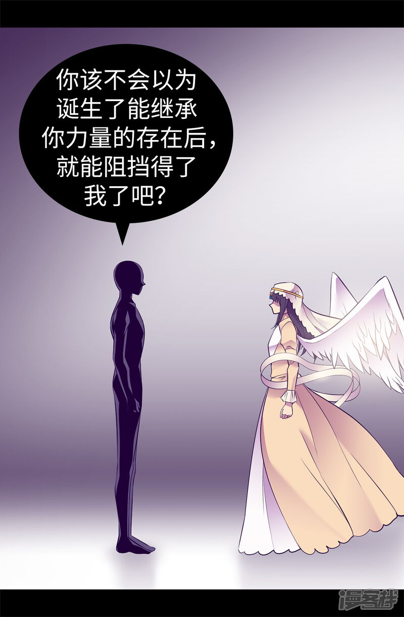 第552话毁掉乌托邦的元凶-据说我是王的女儿-Kim Rek-na|Bi Chu（第8张）