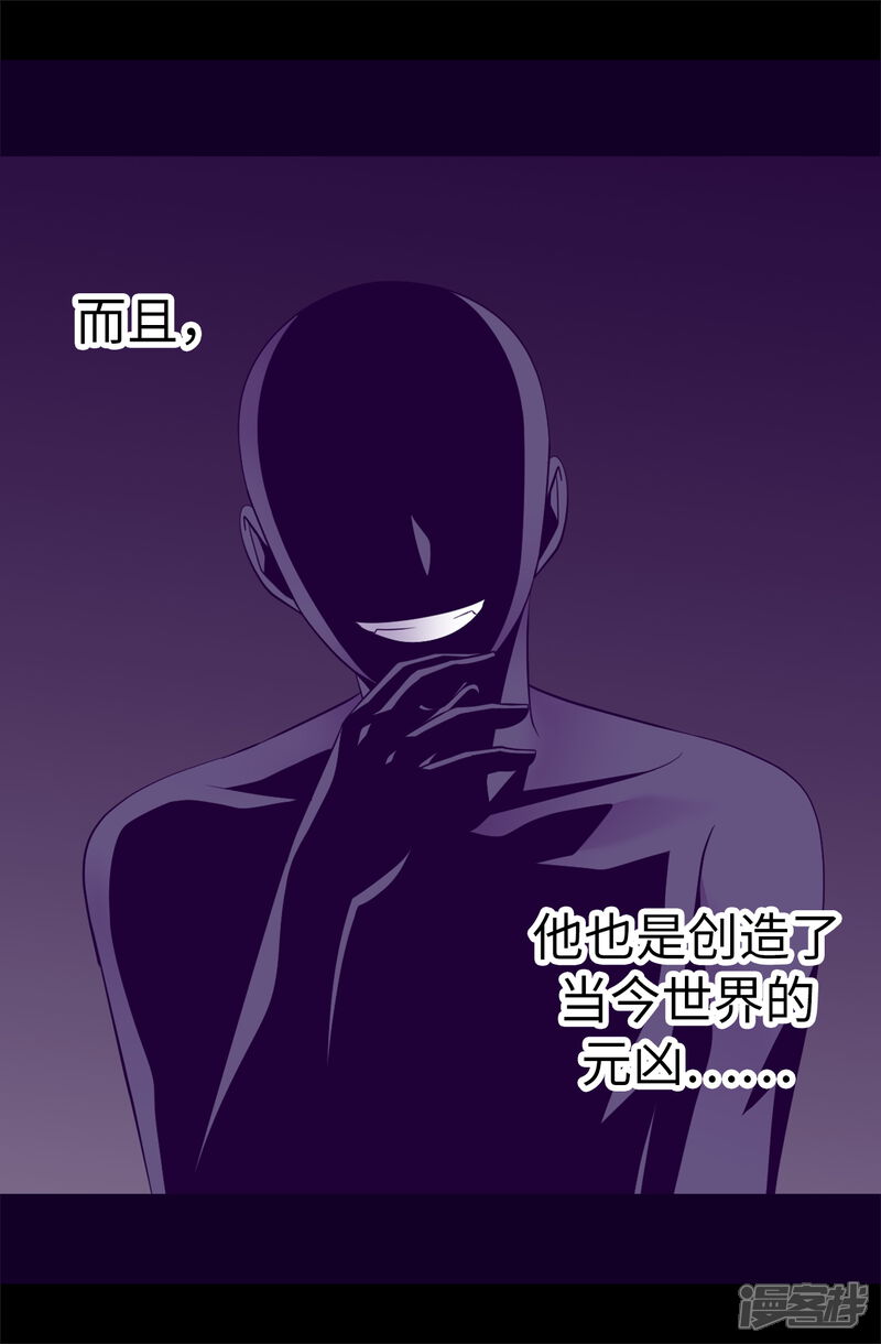 第552话毁掉乌托邦的元凶-据说我是王的女儿-Kim Rek-na|Bi Chu（第10张）