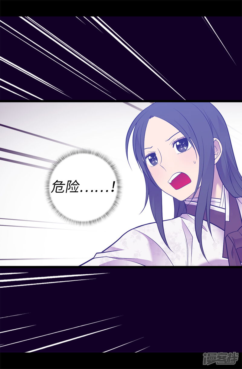 第552话毁掉乌托邦的元凶-据说我是王的女儿-Kim Rek-na|Bi Chu（第14张）