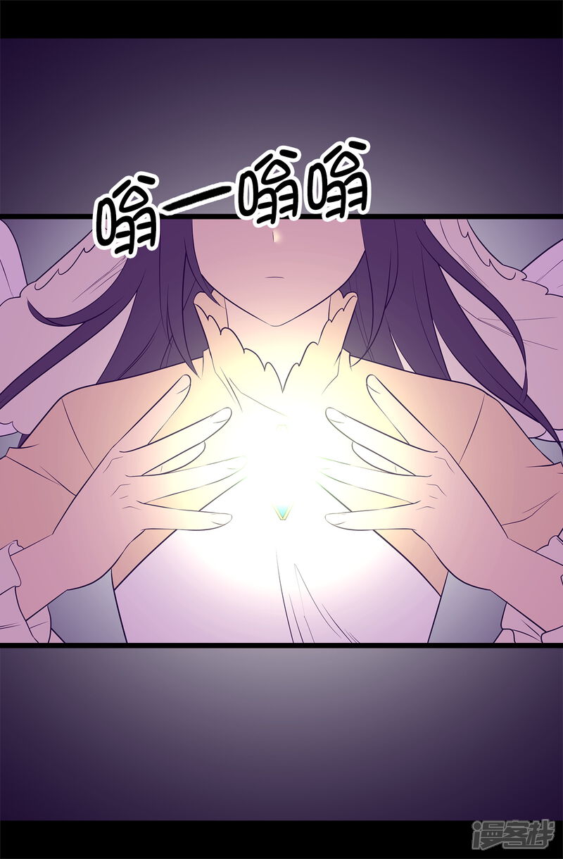 第552话毁掉乌托邦的元凶-据说我是王的女儿-Kim Rek-na|Bi Chu（第15张）