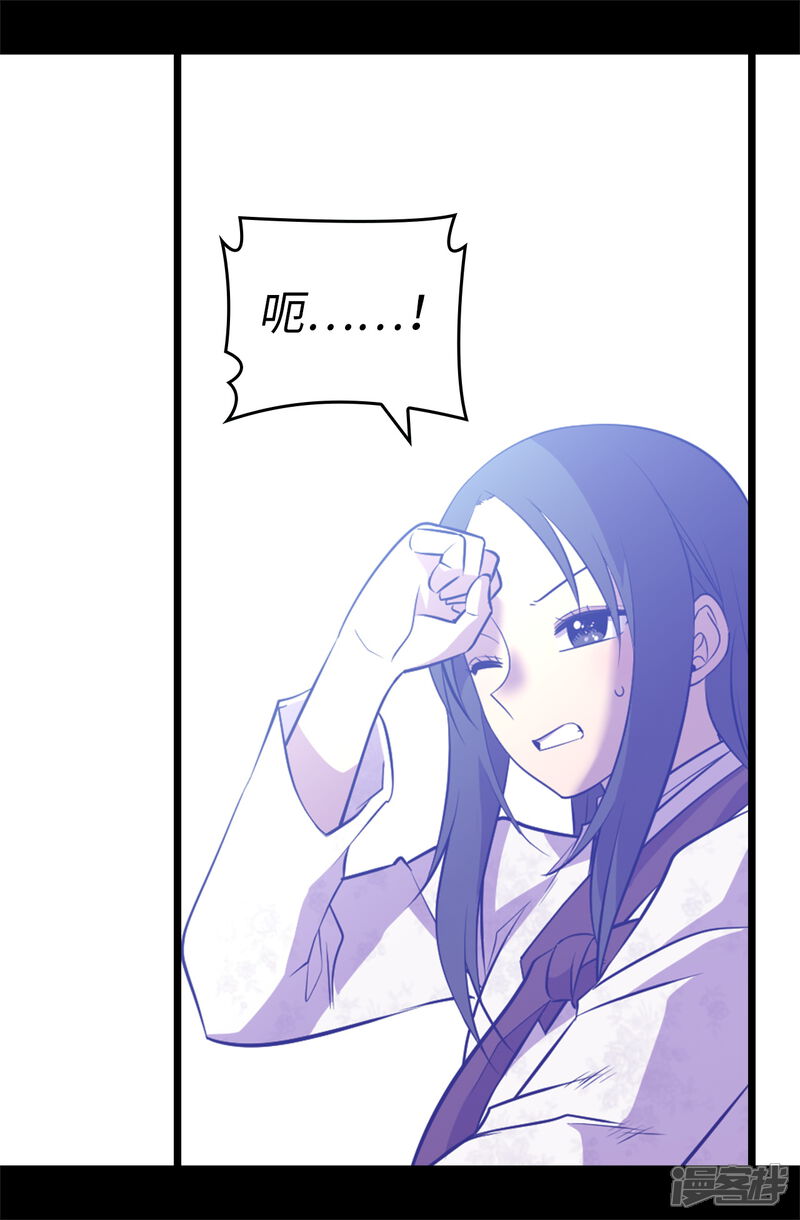 第552话毁掉乌托邦的元凶-据说我是王的女儿-Kim Rek-na|Bi Chu（第17张）