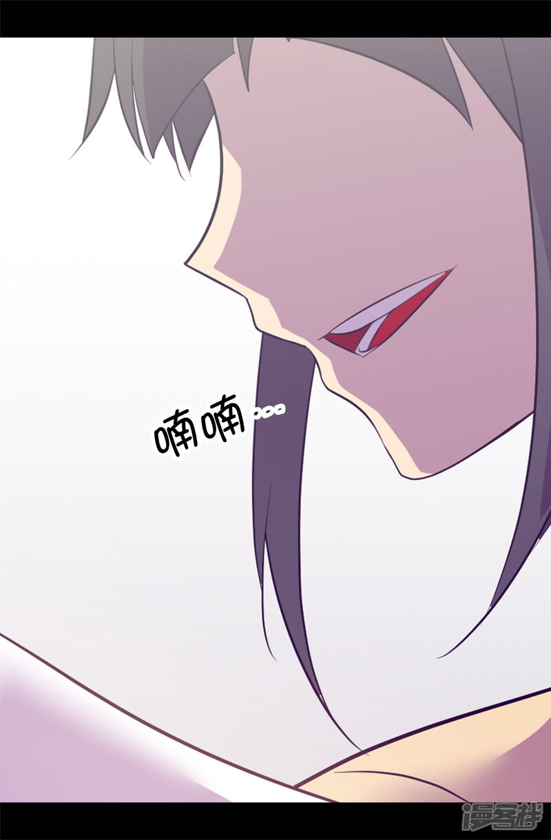 第552话毁掉乌托邦的元凶-据说我是王的女儿-Kim Rek-na|Bi Chu（第20张）