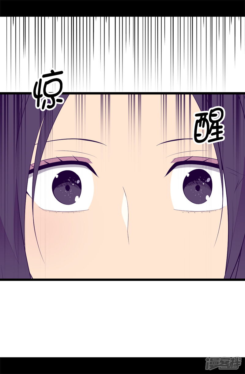 第552话毁掉乌托邦的元凶-据说我是王的女儿-Kim Rek-na|Bi Chu（第23张）