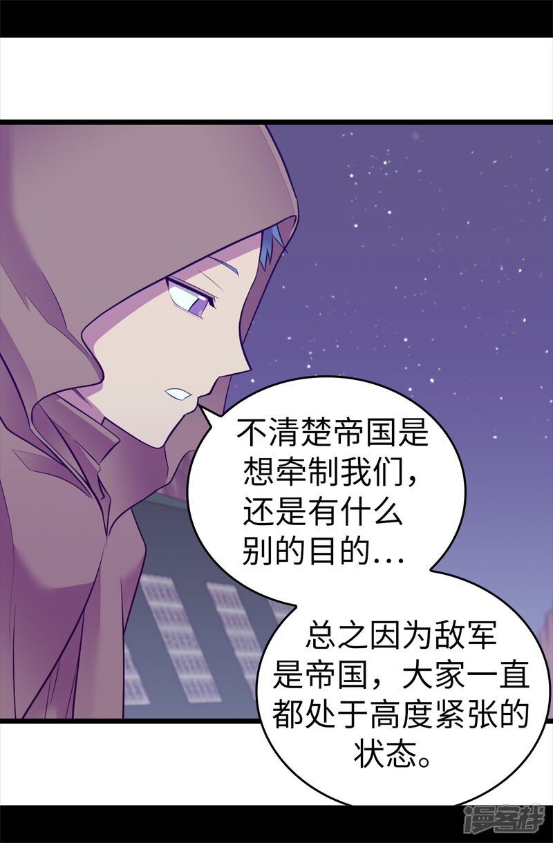 第553话我也有治愈的力量？-据说我是王的女儿-Kim Rek-na|Bi Chu（第11张）