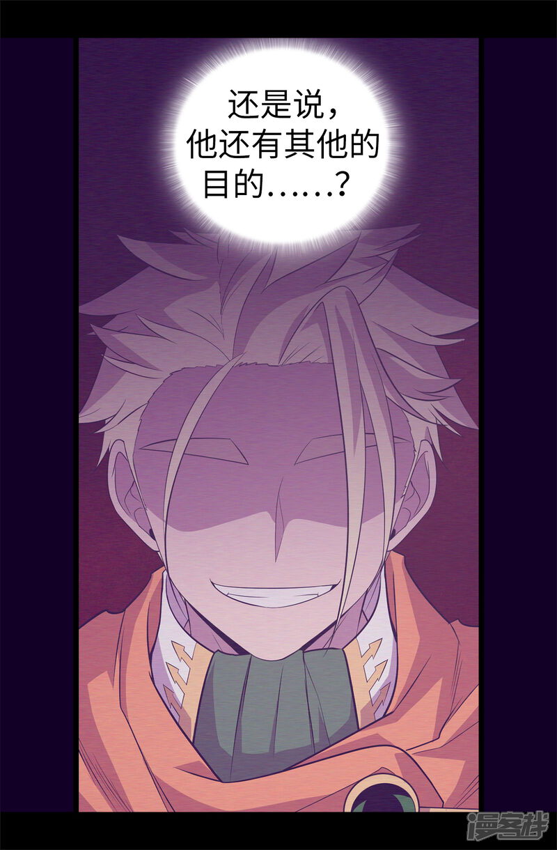 第553话我也有治愈的力量？-据说我是王的女儿-Kim Rek-na|Bi Chu（第13张）