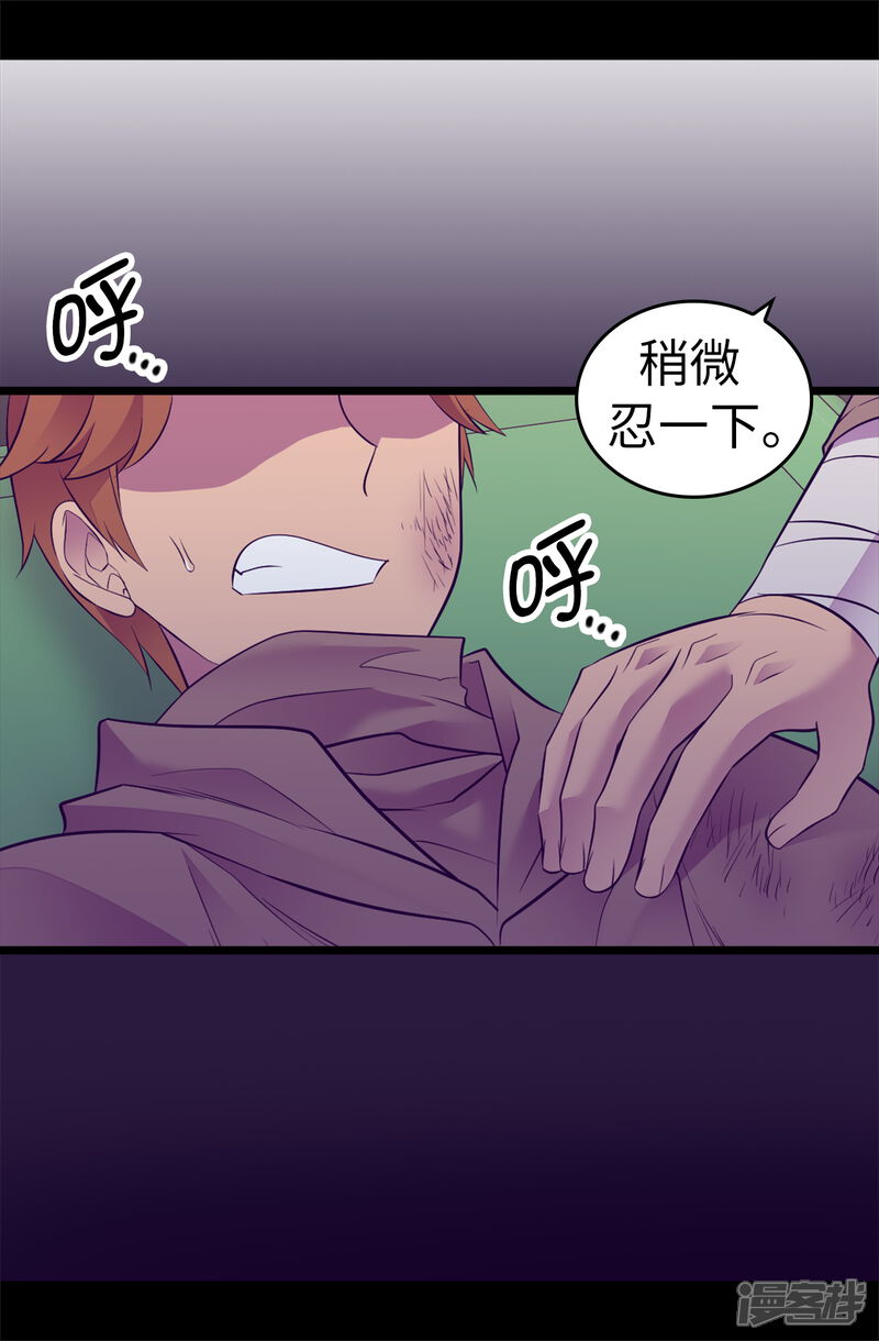 第553话我也有治愈的力量？-据说我是王的女儿-Kim Rek-na|Bi Chu（第16张）