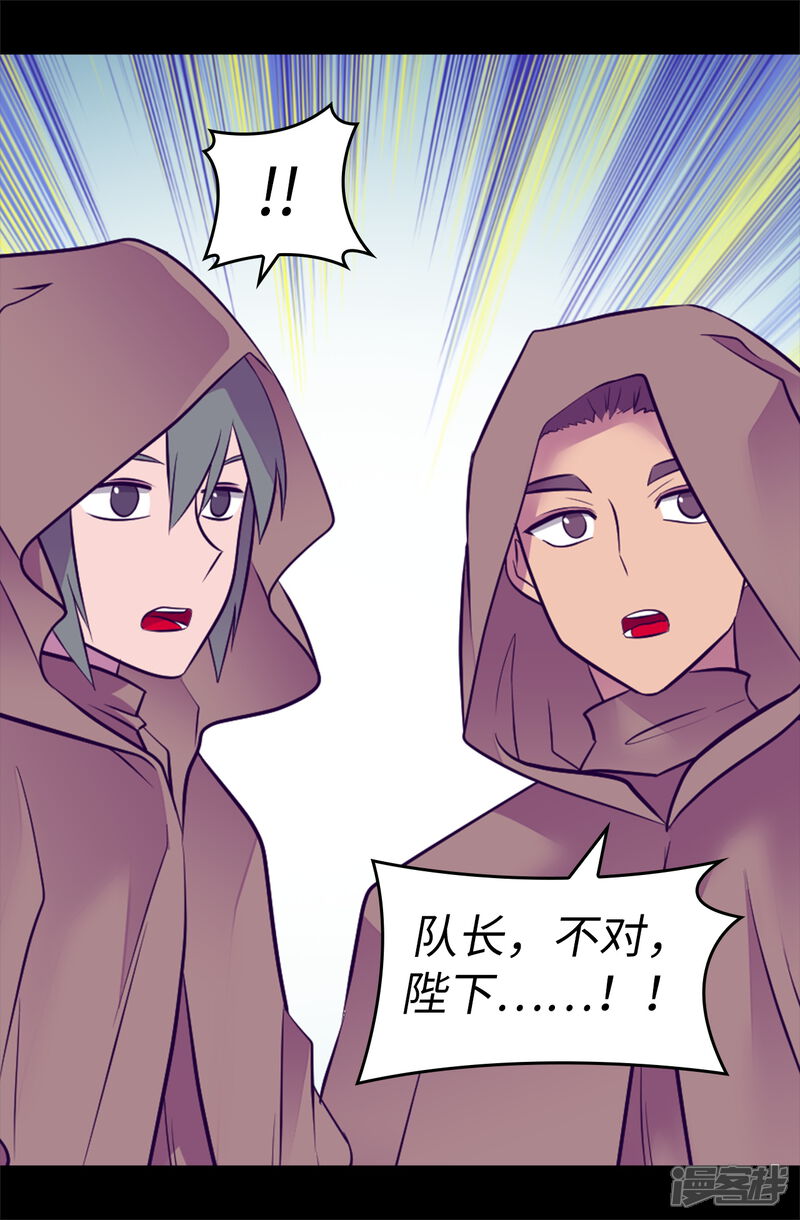 第553话我也有治愈的力量？-据说我是王的女儿-Kim Rek-na|Bi Chu（第18张）