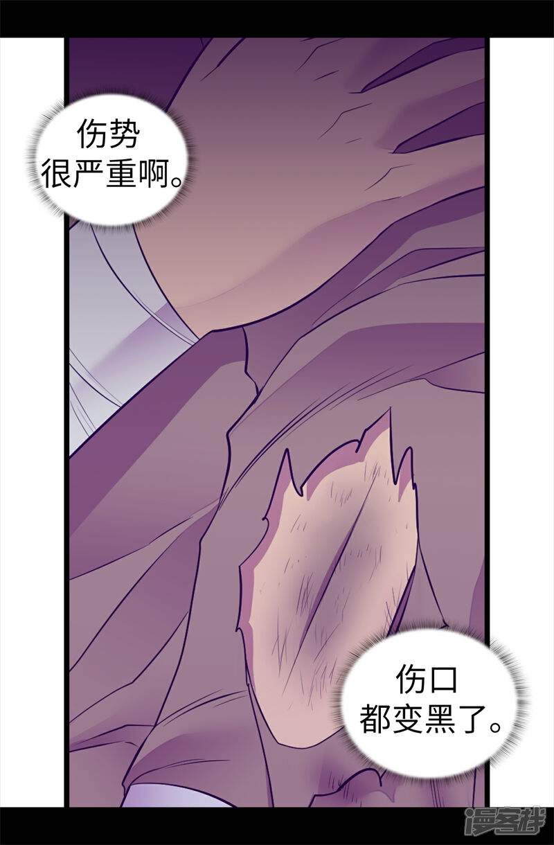 【据说我是王的女儿】漫画-（第553话 我也有治愈的力量？）章节漫画下拉式图片-20.jpg