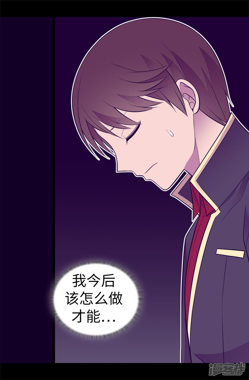 第553话我也有治愈的力量？-据说我是王的女儿-Kim Rek-na|Bi Chu（第28张）