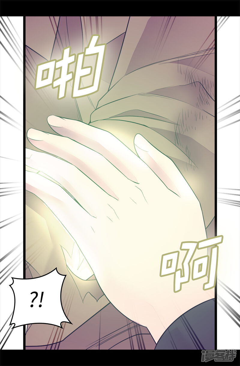 第553话我也有治愈的力量？-据说我是王的女儿-Kim Rek-na|Bi Chu（第34张）