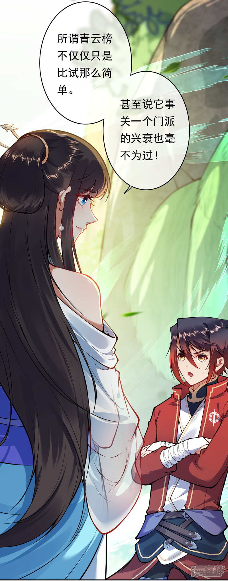 【无敌剑域】漫画-（第46话 前十？我预定了！）章节漫画下拉式图片-第4张图片