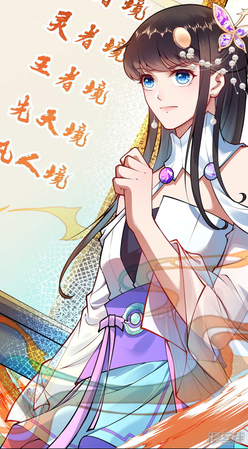 【无敌剑域】漫画-（第46话 前十？我预定了！）章节漫画下拉式图片-第6张图片