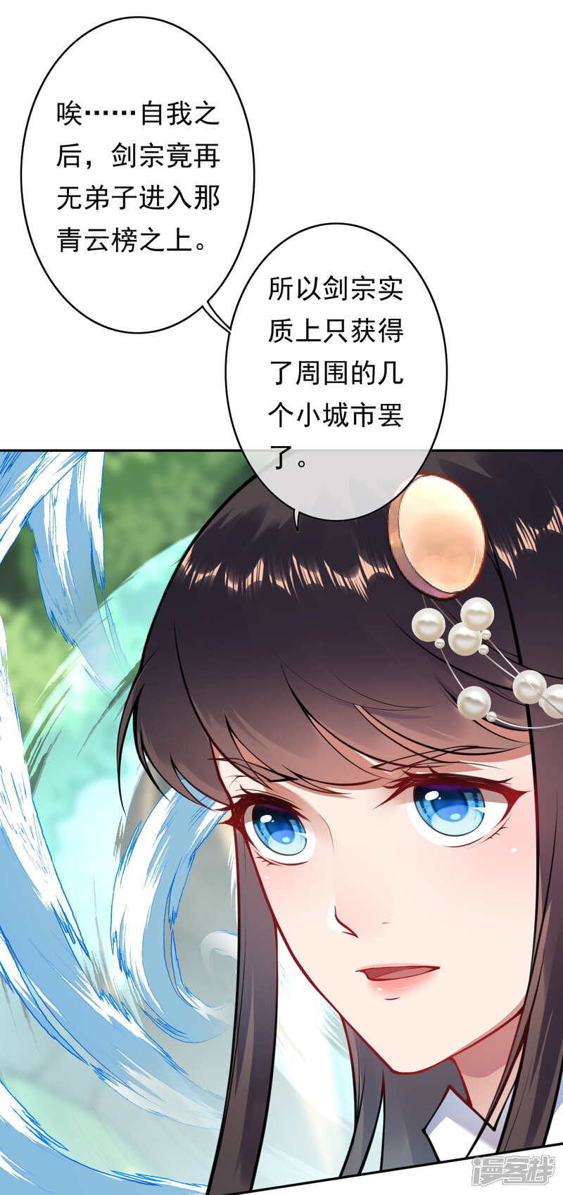 【无敌剑域】漫画-（第46话 前十？我预定了！）章节漫画下拉式图片-第9张图片