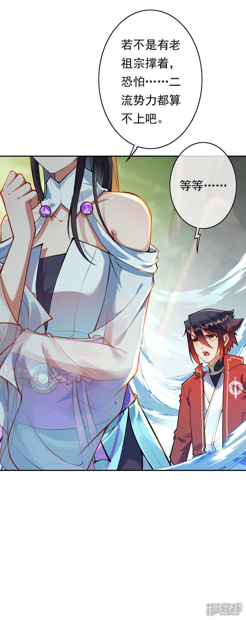 【无敌剑域】漫画-（第46话 前十？我预定了！）章节漫画下拉式图片-第12张图片