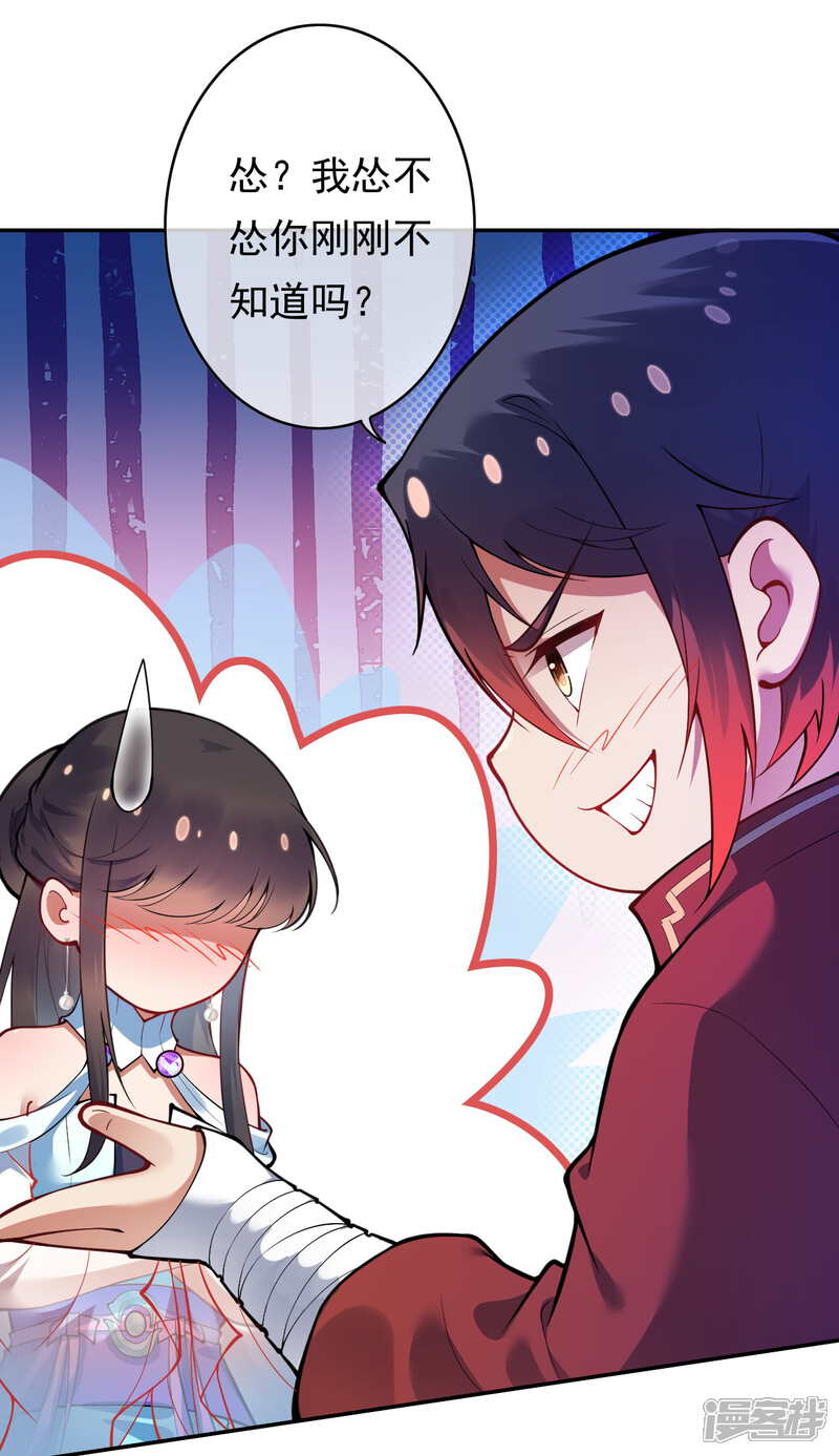 【无敌剑域】漫画-（第46话 前十？我预定了！）章节漫画下拉式图片-第18张图片