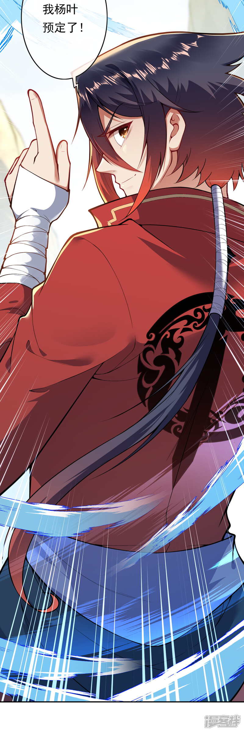 【无敌剑域】漫画-（第46话 前十？我预定了！）章节漫画下拉式图片-第21张图片