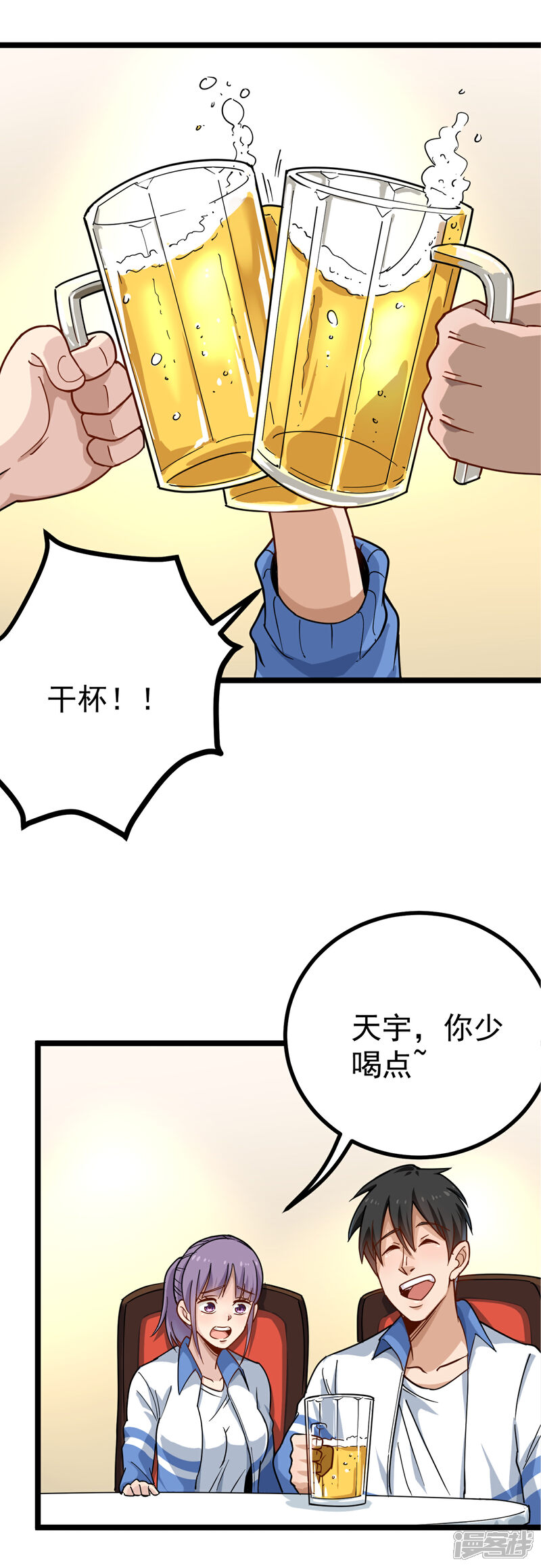 【校园护花高手】漫画-（第153话 青龙会）章节漫画下拉式图片-2.jpg