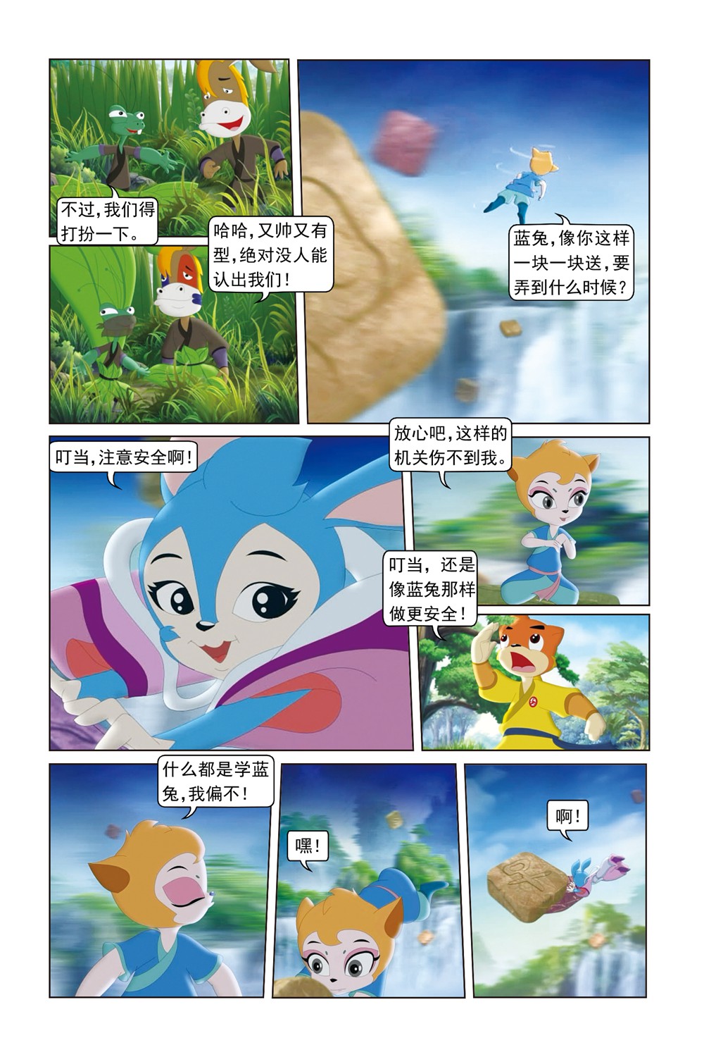 6
