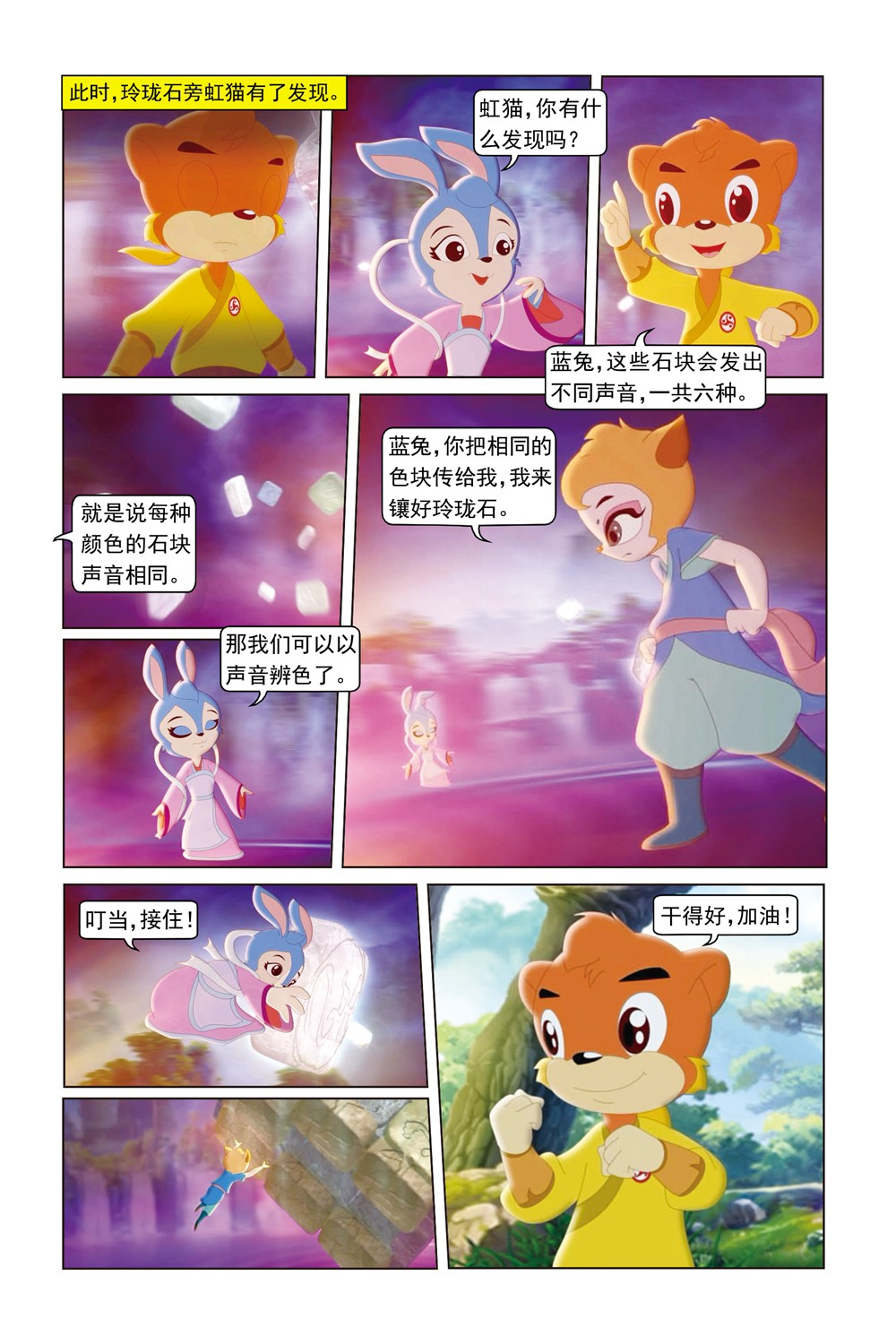 14