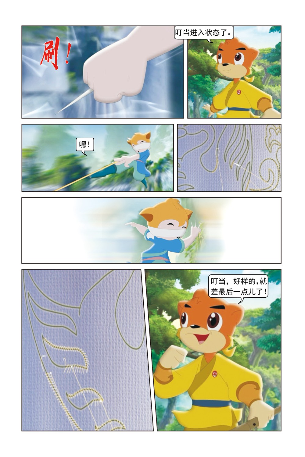 16
