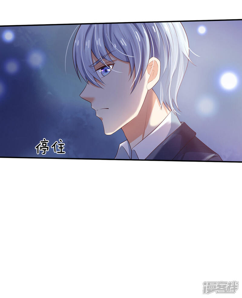 【我是大仙尊】漫画-（第237话 表姐安排，救星登场）章节漫画下拉式图片-第4张图片