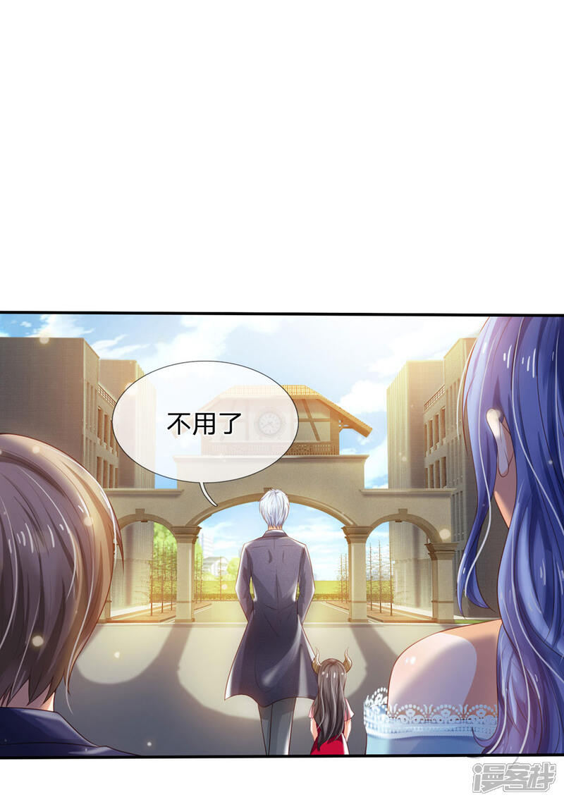 【我是大仙尊】漫画-（第237话 表姐安排，救星登场）章节漫画下拉式图片-第6张图片