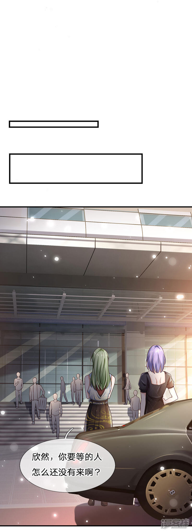 【我是大仙尊】漫画-（第237话 表姐安排，救星登场）章节漫画下拉式图片-第12张图片