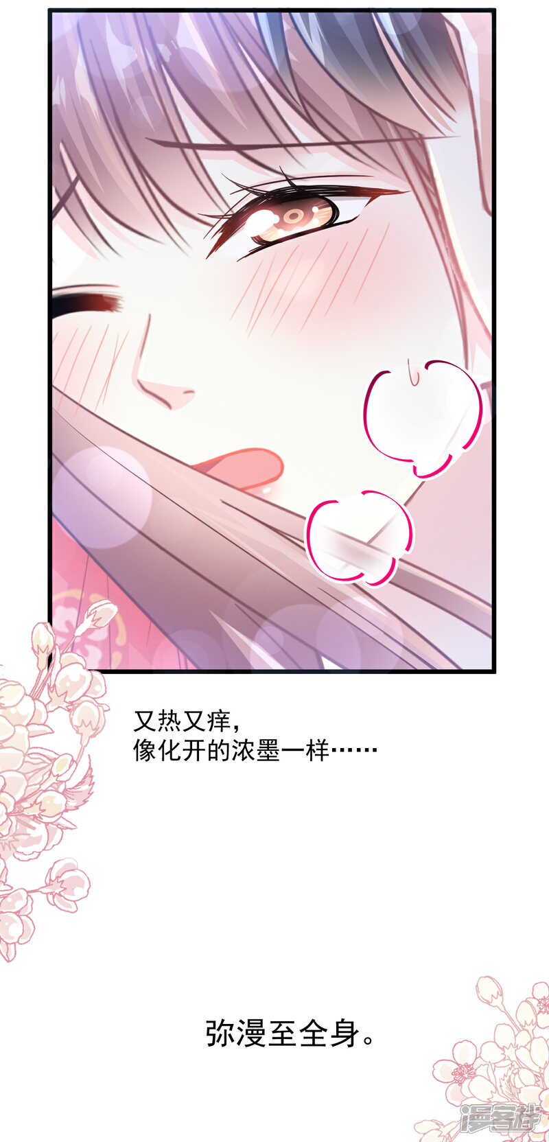 【霸道总裁轻轻爱】漫画-（第93话 我来当男演员）章节漫画下拉式图片-21.jpg