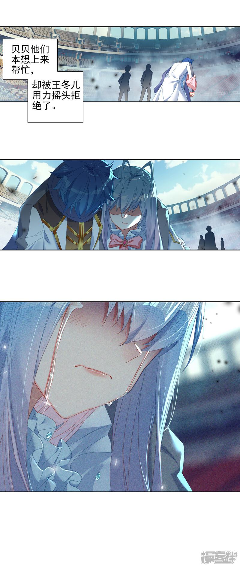 第579话你就会欺负我4-斗罗大陆2绝世唐门-唐家三少（第13张）