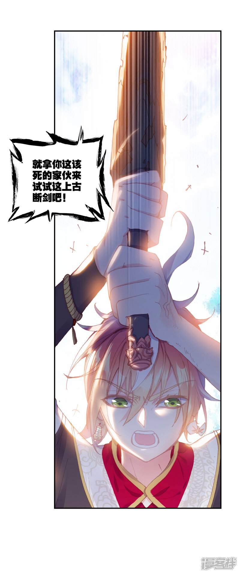 第319话乾坤袋2-完美世界-神漫（第13张）