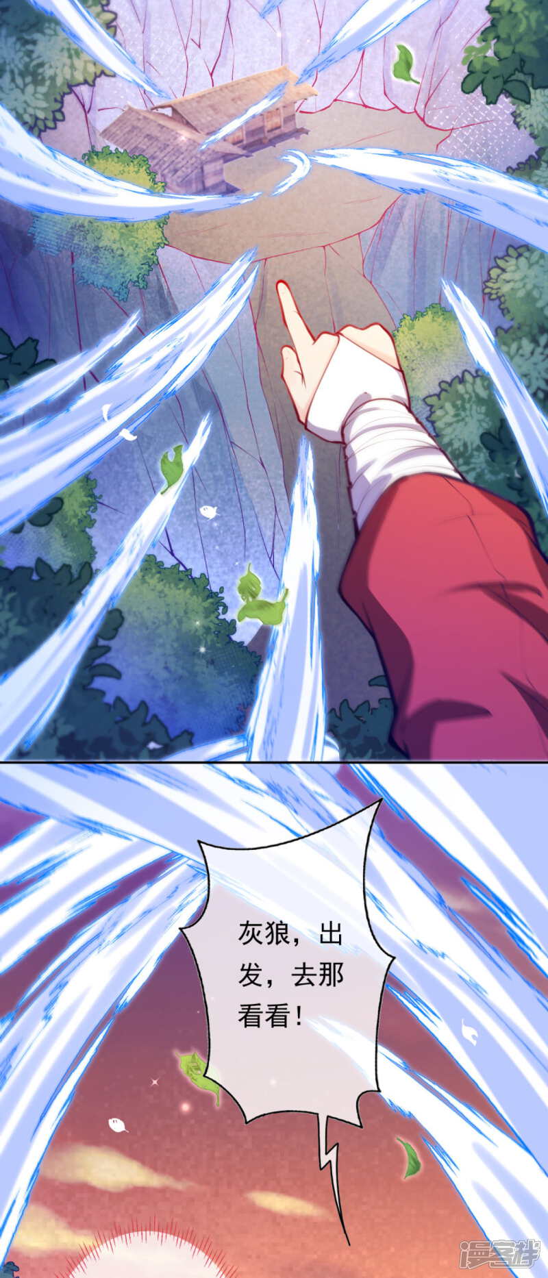 【无敌剑域】漫画-（第47话 神秘人！）章节漫画下拉式图片-第6张图片