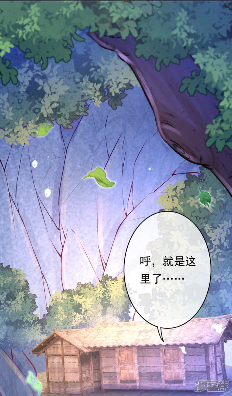 【无敌剑域】漫画-（第47话 神秘人！）章节漫画下拉式图片-第10张图片