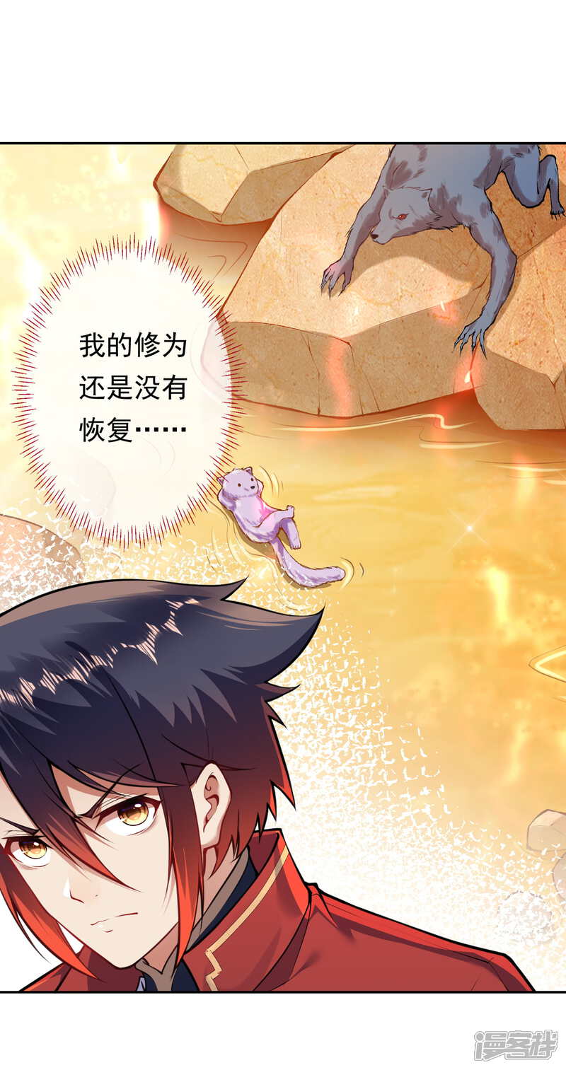 【无敌剑域】漫画-（第47话 神秘人！）章节漫画下拉式图片-第12张图片