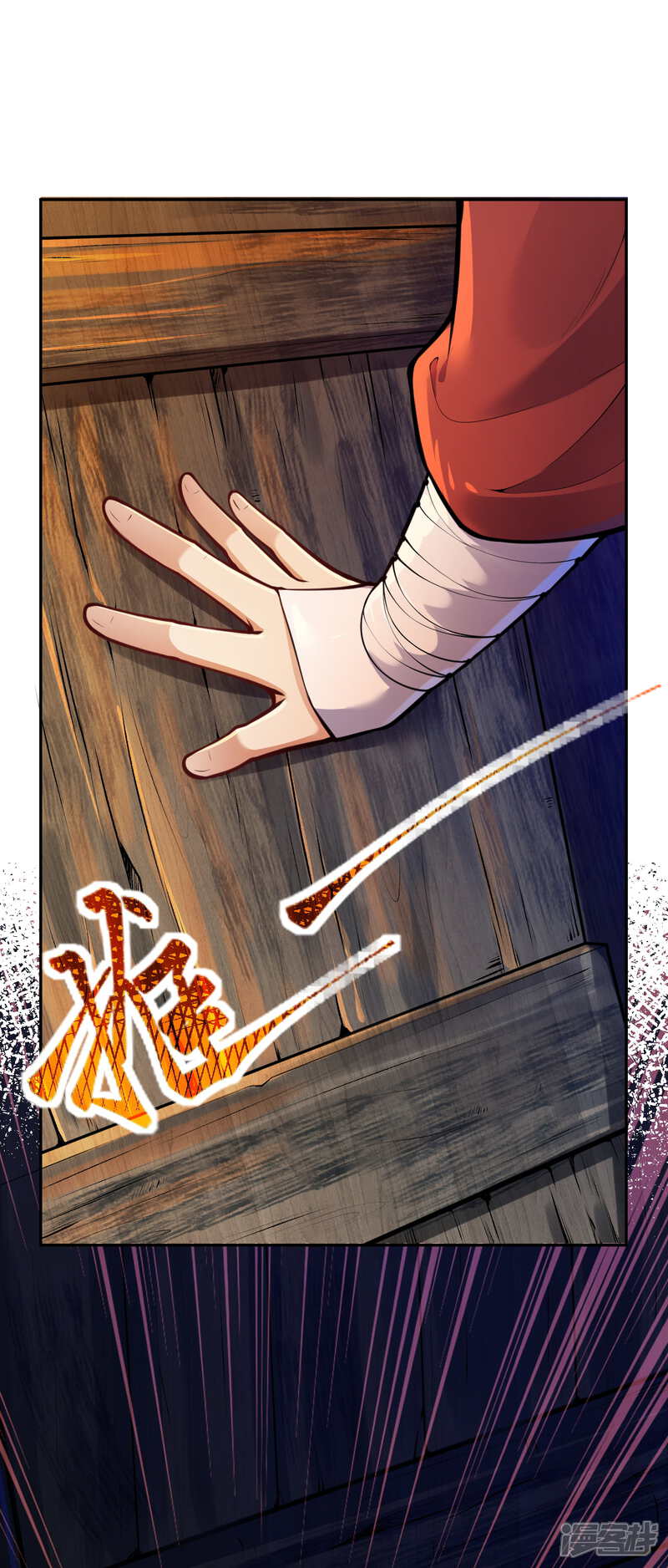 【无敌剑域】漫画-（第47话 神秘人！）章节漫画下拉式图片-第13张图片
