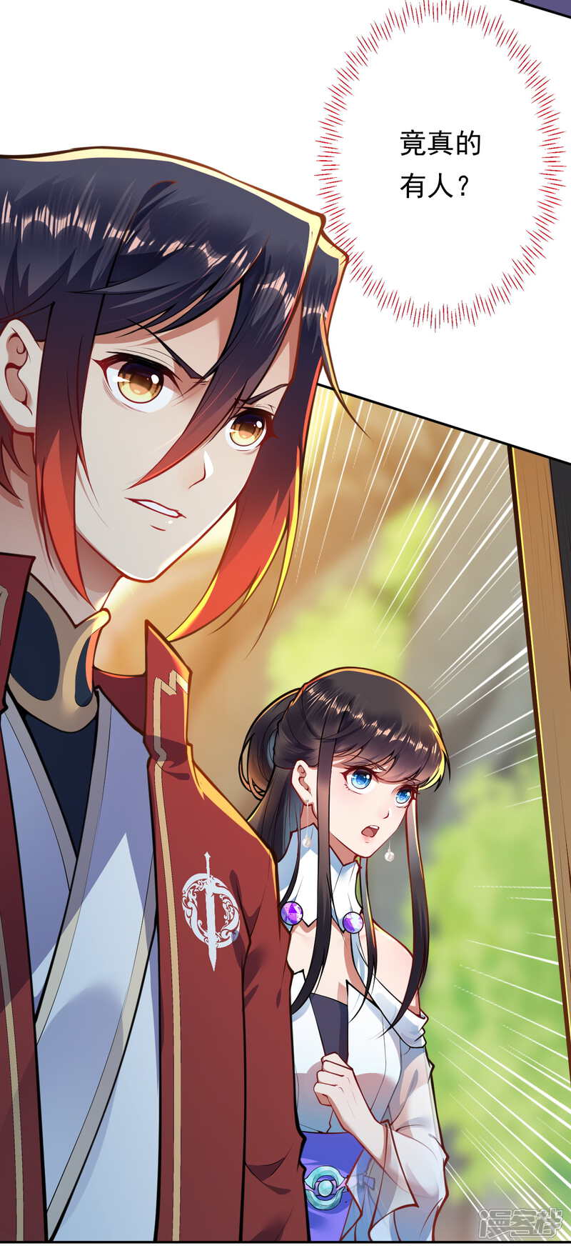 【无敌剑域】漫画-（第47话 神秘人！）章节漫画下拉式图片-第17张图片