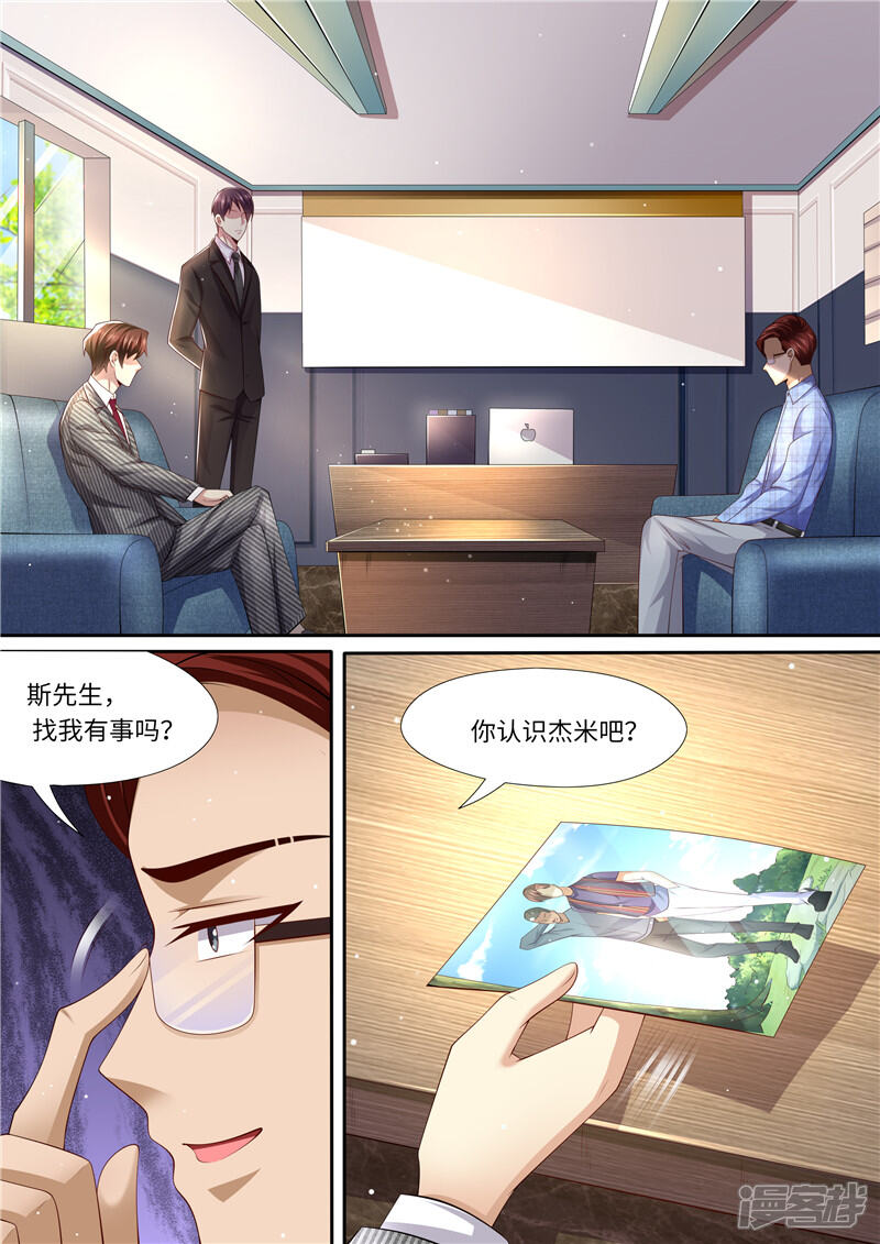 第290话暖暖的下落-天价豪门:夫人又跑了-畅文文化（第7张）