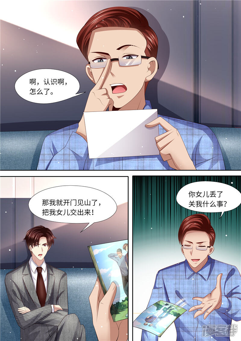 【天价豪门:夫人又跑了】漫画-（第290话 暖暖的下落）章节漫画下拉式图片-8.jpg