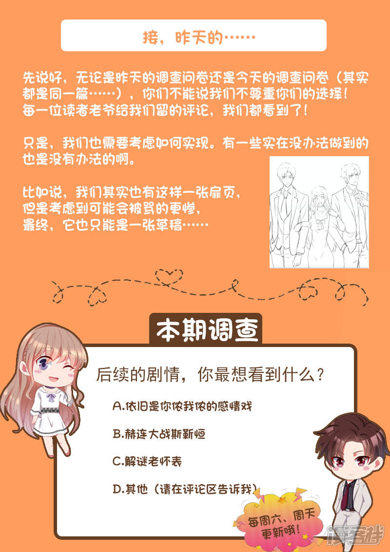 【天价豪门:夫人又跑了】漫画-（第290话 暖暖的下落）章节漫画下拉式图片-14.jpg