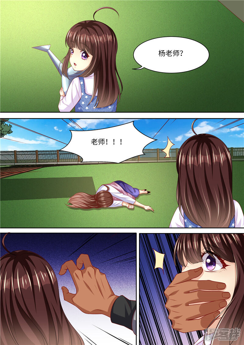 第289话黑吃黑-天价豪门:夫人又跑了-畅文文化（第6张）