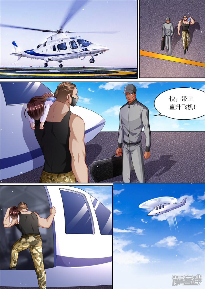 第289话黑吃黑-天价豪门:夫人又跑了-畅文文化（第7张）