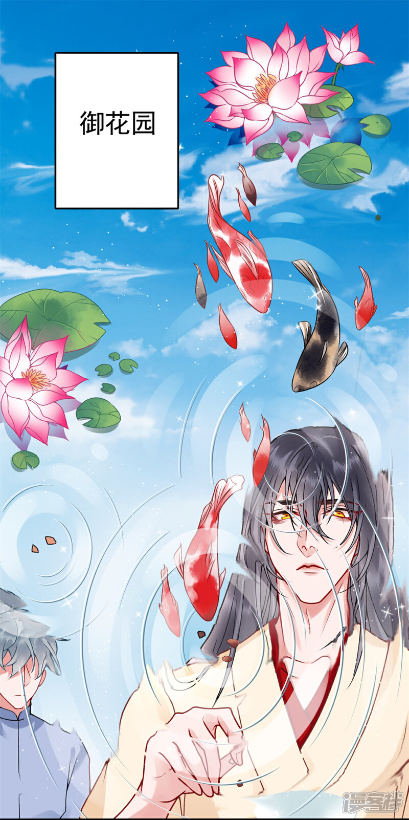【凰妃九千岁】漫画-（第94话 朕自有打算）章节漫画下拉式图片-第1张图片