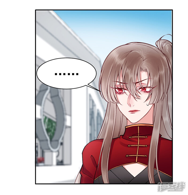 【凰妃九千岁】漫画-（第94话 朕自有打算）章节漫画下拉式图片-第4张图片