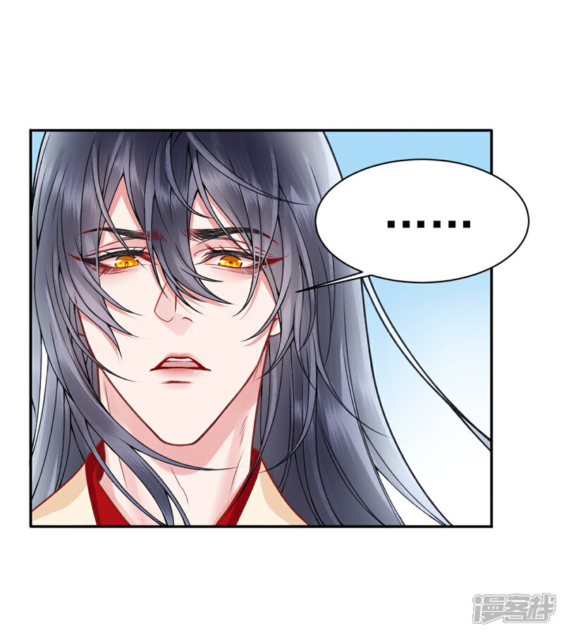 【凰妃九千岁】漫画-（第94话 朕自有打算）章节漫画下拉式图片-第7张图片
