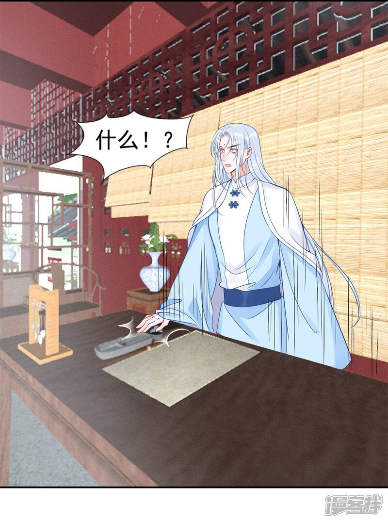 【凰妃九千岁】漫画-（第94话 朕自有打算）章节漫画下拉式图片-第31张图片