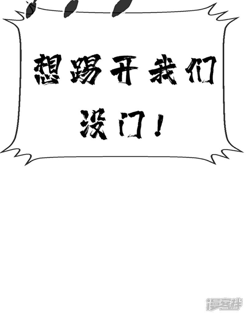 【武逆】漫画-（第11话 玉兰城要变天了！）章节漫画下拉式图片-42.jpg