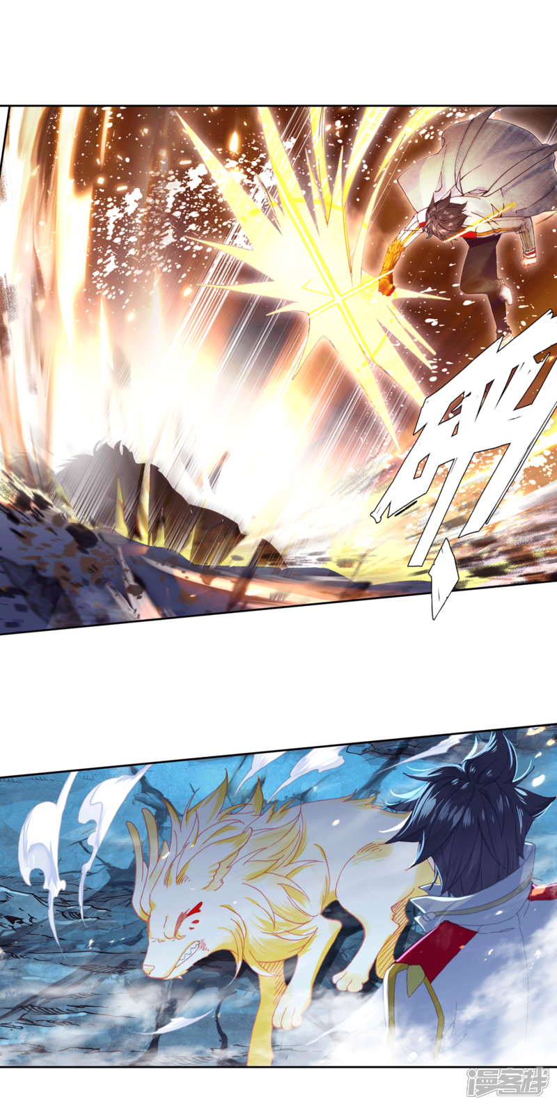 第320话幼年三眼金猊2-斗罗大陆3龙王传说-穆逢春 唐家三少（第8张）